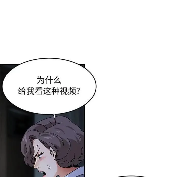 闯入我们家的H先生 第 42 话