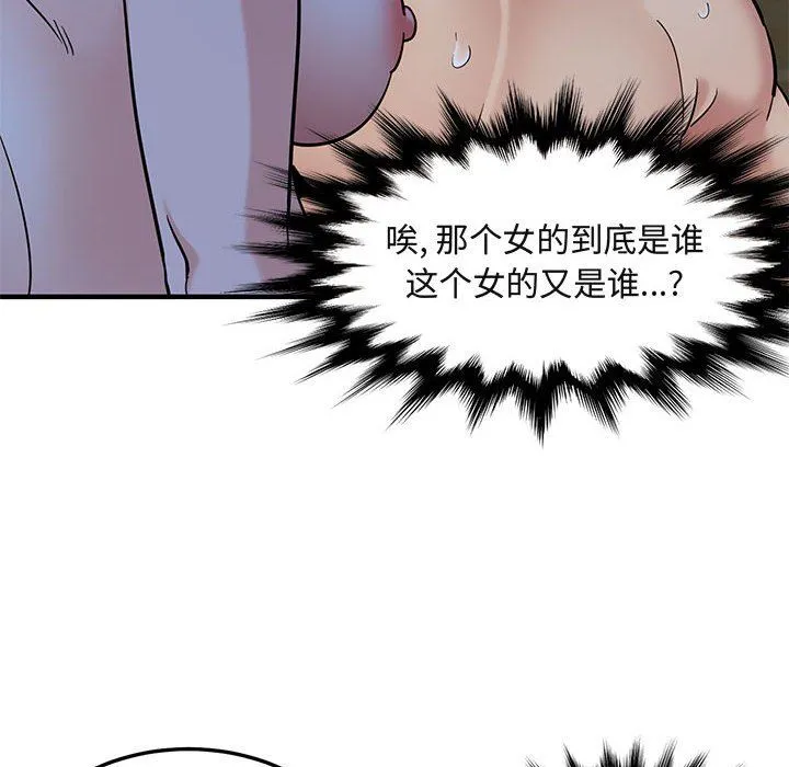闯入我们家的H先生 闯入我们家的H先生：第15话
