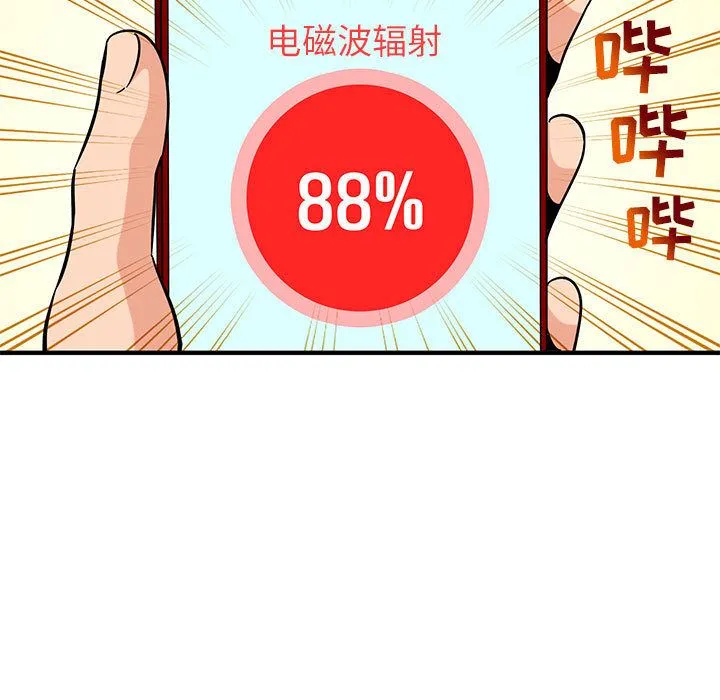 闯入我们家的H先生 闯入我们家的H先生：第1话