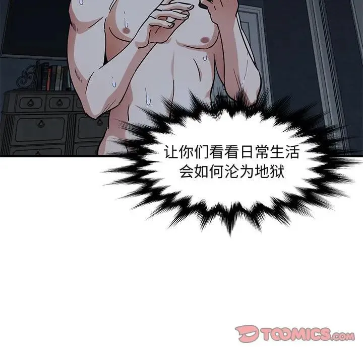 闯入我们家的H先生 第 51 话