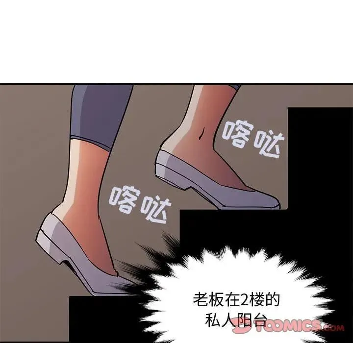 闯入我们家的H先生 第 42 话