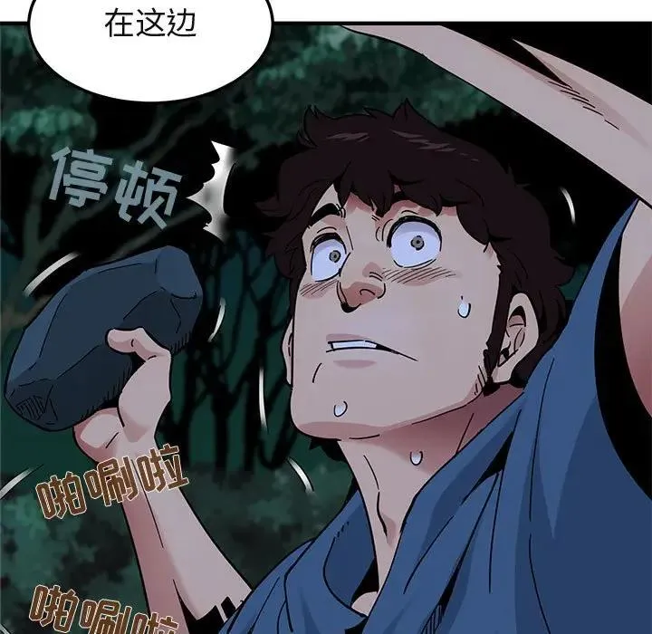 闯入我们家的H先生 第 49 话