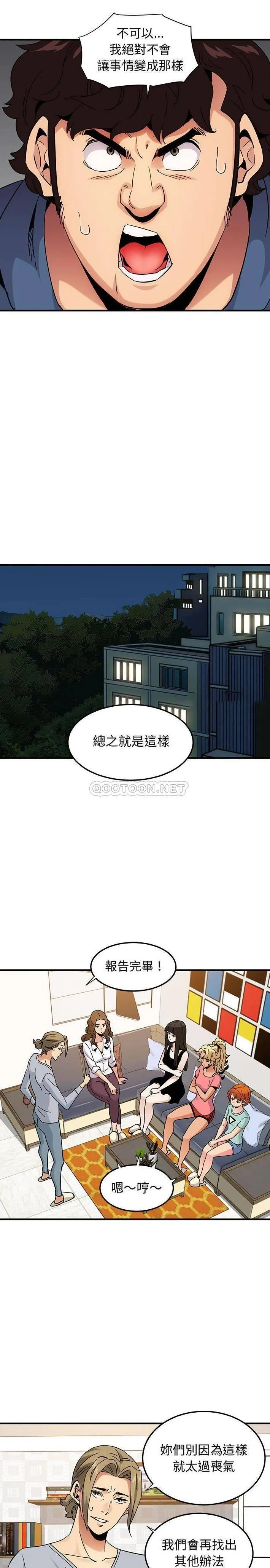 闯入我们家的H先生 第 55 话