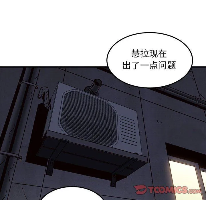 闯入我们家的H先生 闯入我们家的H先生：第18话