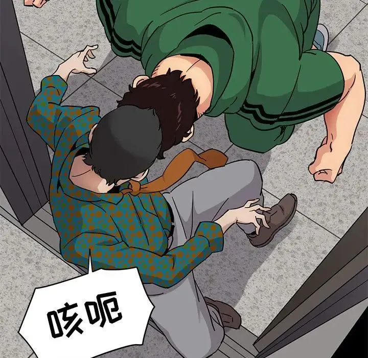 闯入我们家的H先生 第 21 话