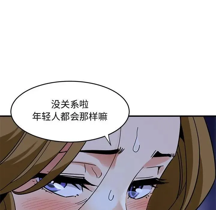 闯入我们家的H先生 第 38 话