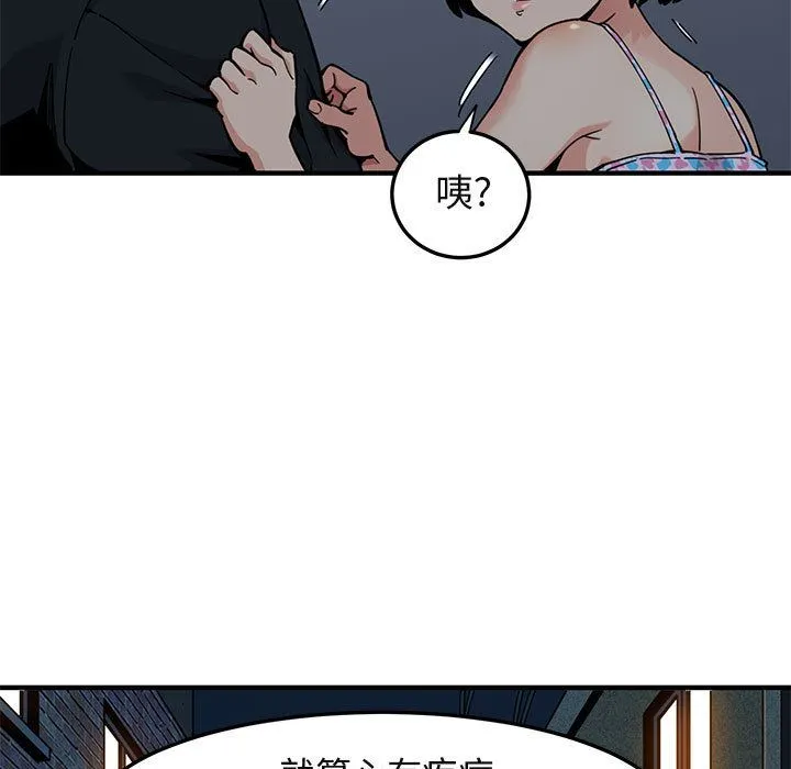 闯入我们家的H先生 闯入我们家的H先生：第2话