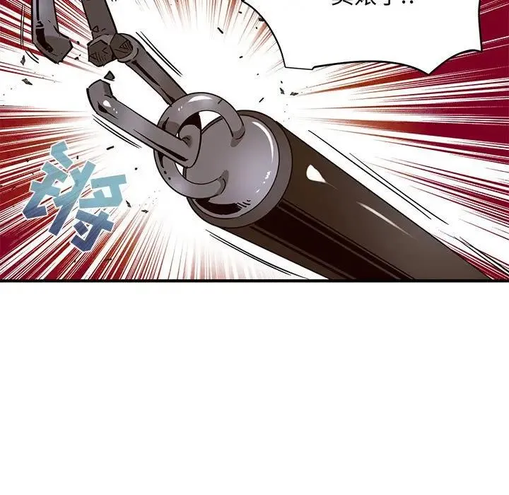 闯入我们家的H先生 第 36 话