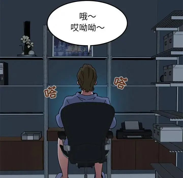 闯入我们家的H先生 第 54 话