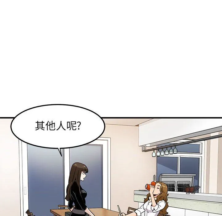 闯入我们家的H先生 闯入我们家的H先生：第9话