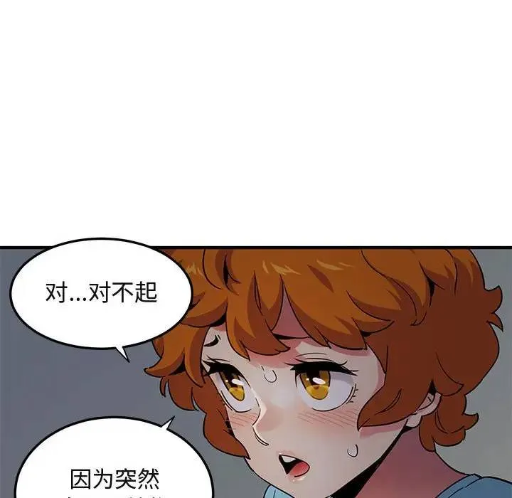 闯入我们家的H先生 第 25 话