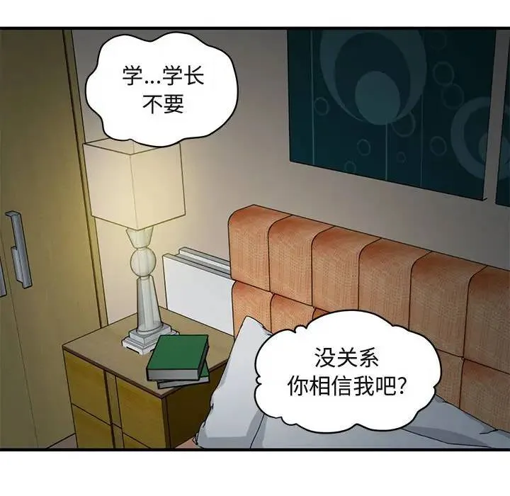 闯入我们家的H先生 第 24 话