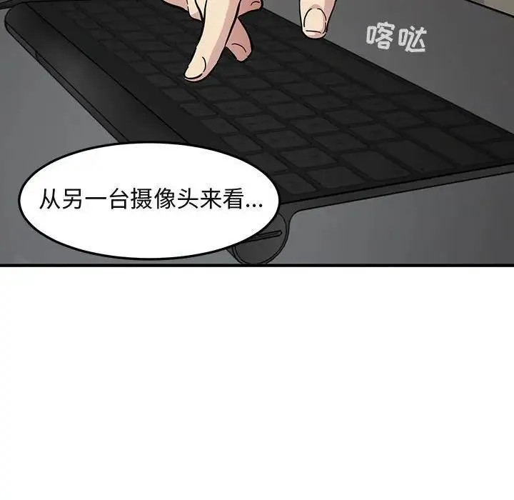 闯入我们家的H先生 第 52 话
