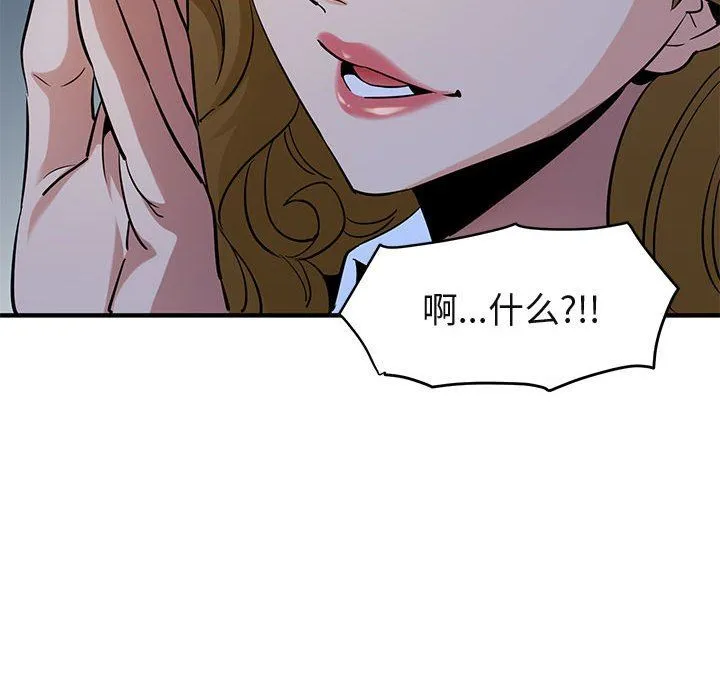 闯入我们家的H先生 闯入我们家的H先生：第14话