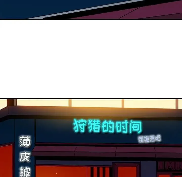 闯入我们家的H先生 第35话