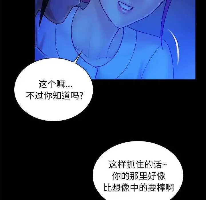 真命天女找寻记 第 12 话
