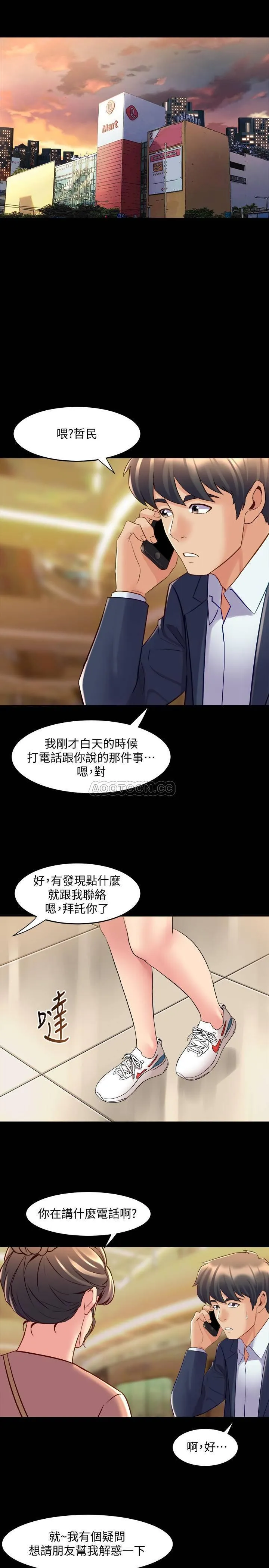 与前妻同居 第35话- 幸福的同居生活
