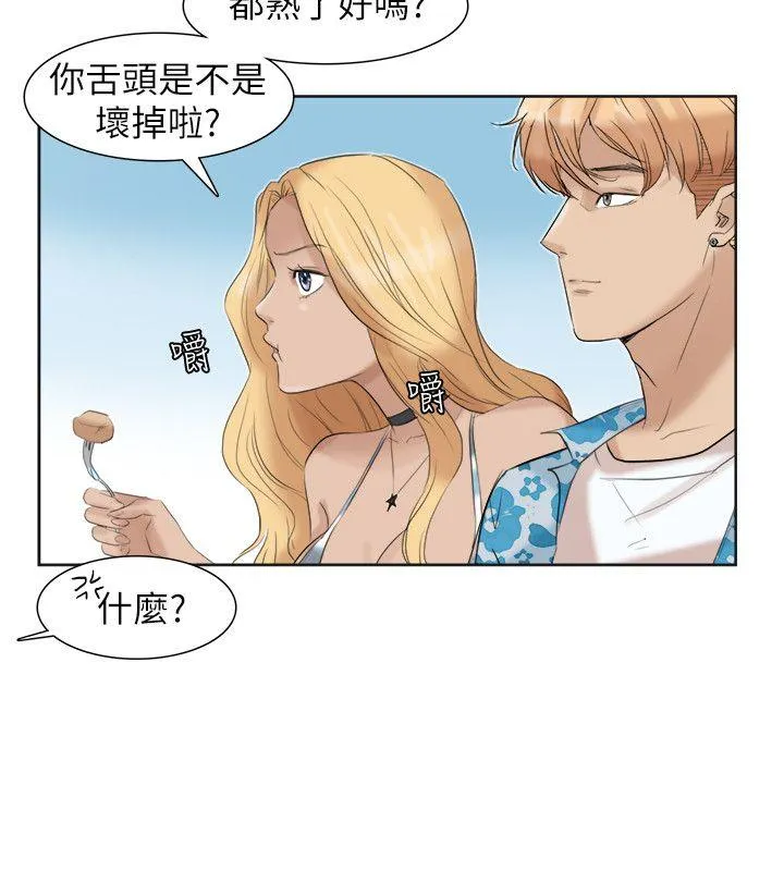 我要睡你的女人 第31话-众目睽睽之下…