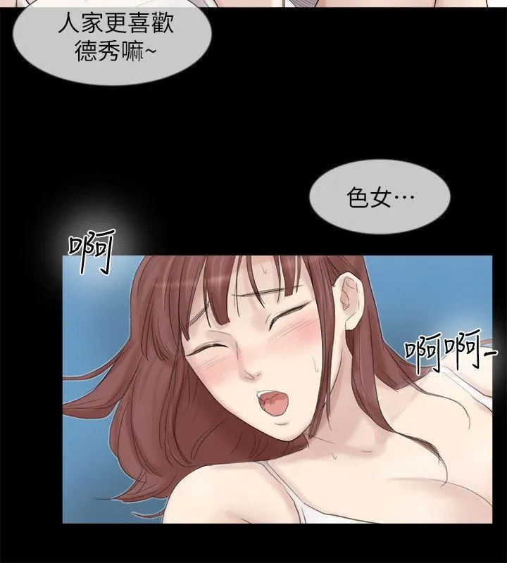 我要睡你的女人 第29话-好久没比一场了