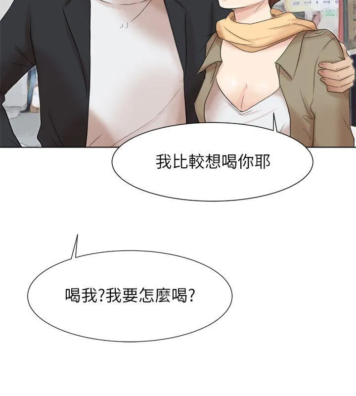 我要睡你的女人 第49话-你也在耍我吗?