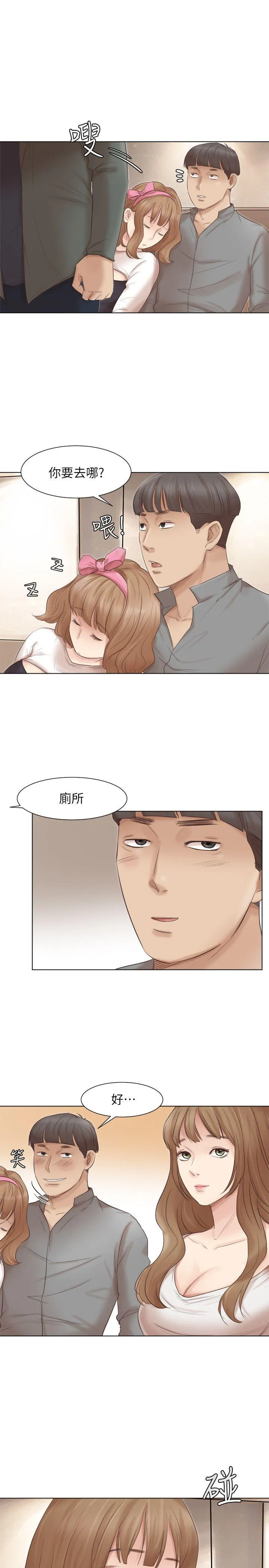 我要睡你的女人 第45话-在小巷子和朋友的女人…