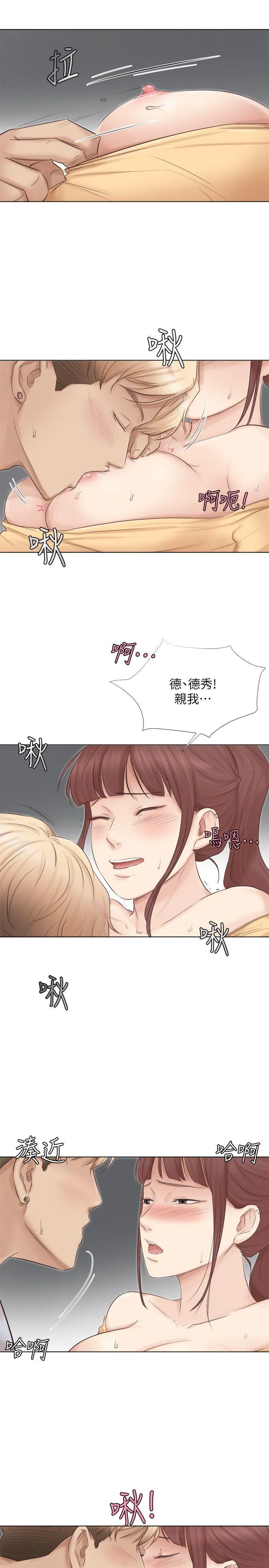 我要睡你的女人 第45话-在小巷子和朋友的女人…