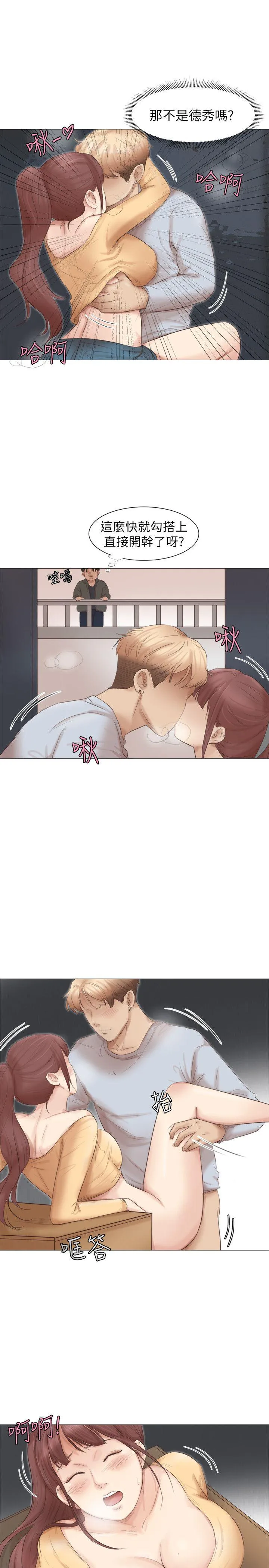 我要睡你的女人 第45话-在小巷子和朋友的女人…