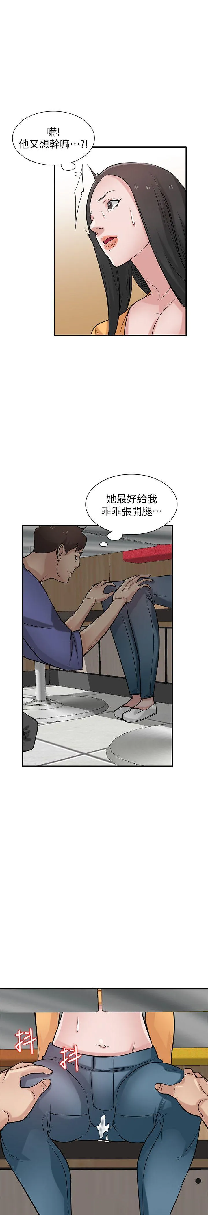 我要睡你的女人 第28话-喜欢桌球桌的女人