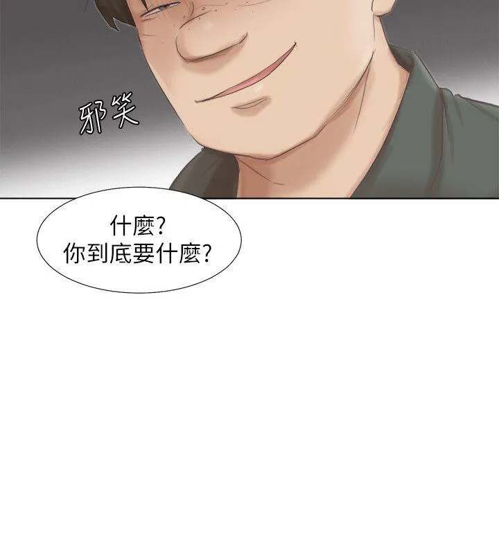 我要睡你的女人 第46话-妳让我上一次我就删掉