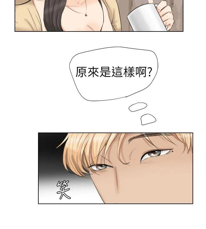 我要睡你的女人 第3话