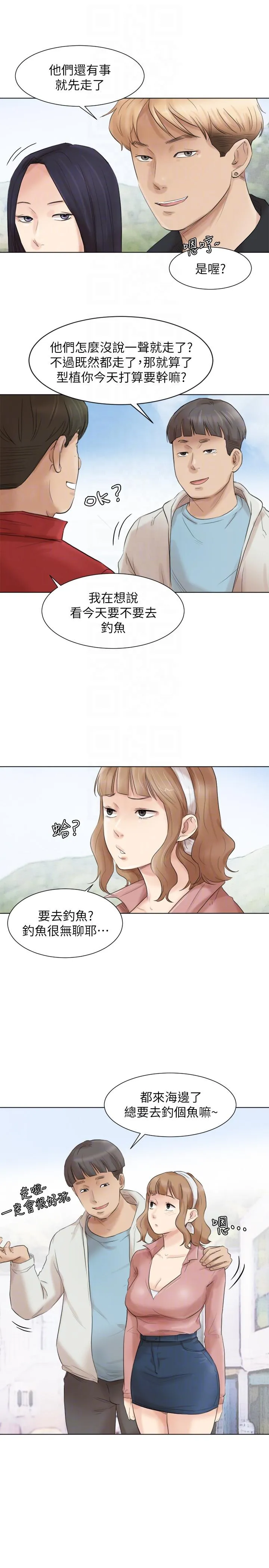 我要睡你的女人 第47话-葛格，也教教我嘛