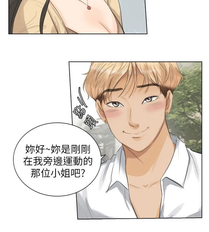 我要睡你的女人 第3话