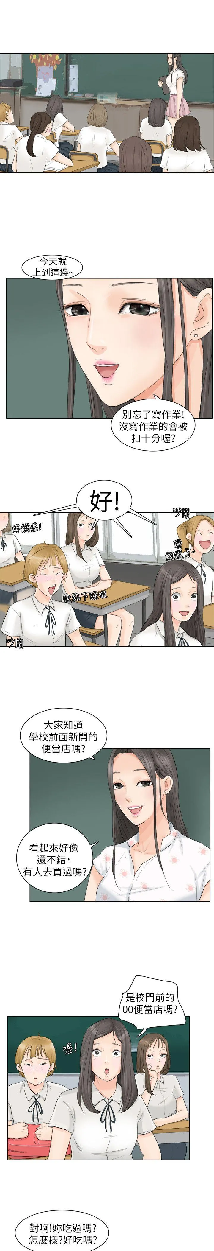 我要睡你的女人 第10话