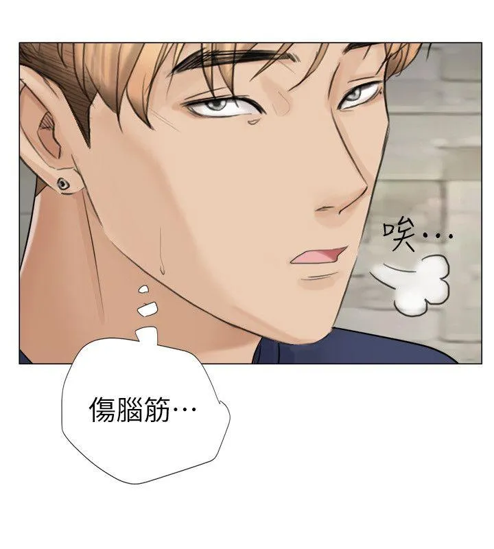 我要睡你的女人 第7话