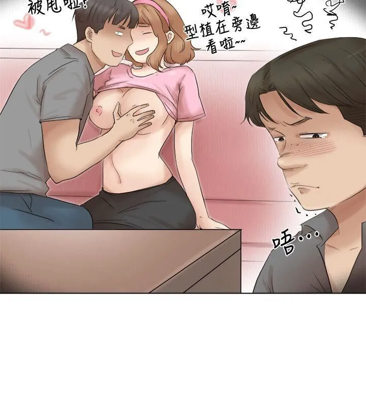 我要睡你的女人 第43话-她的援交方案