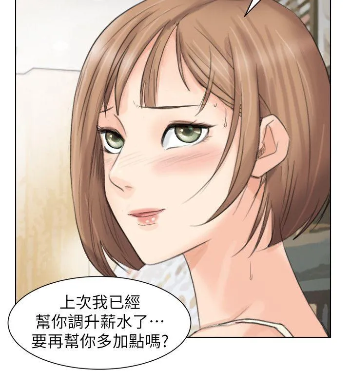 我要睡你的女人 第13话 - 让人兴奋的色情按摩