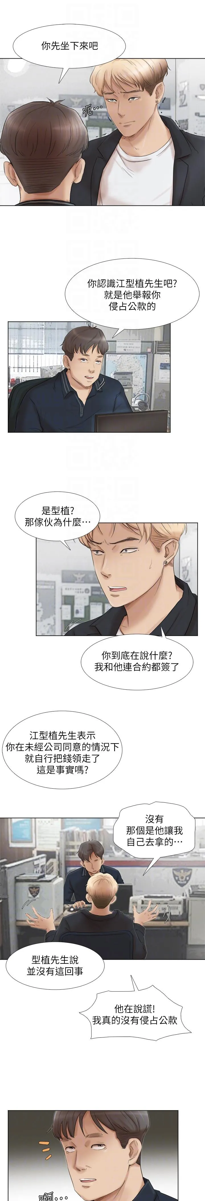 我要睡你的女人 最终话-自己找上门的女人们