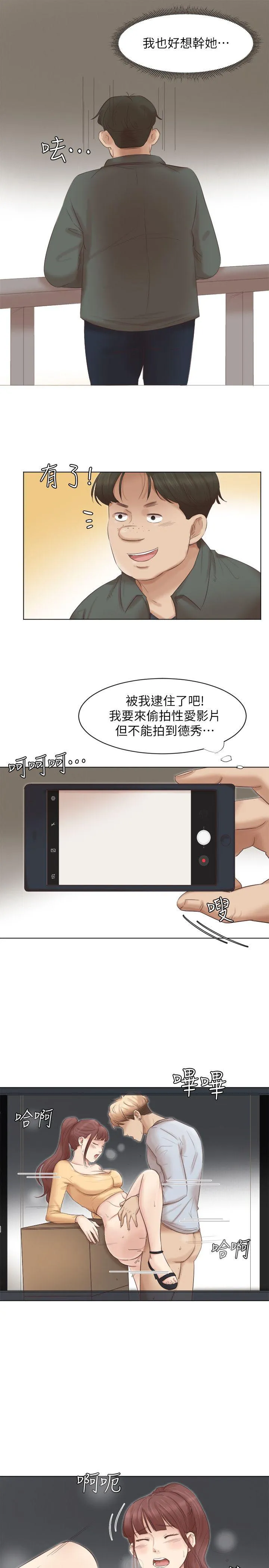 我要睡你的女人 第45话-在小巷子和朋友的女人…