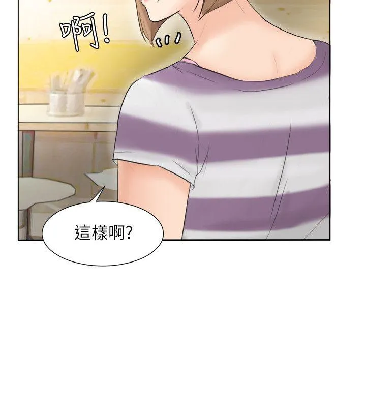 我要睡你的女人 第13话 - 让人兴奋的色情按摩