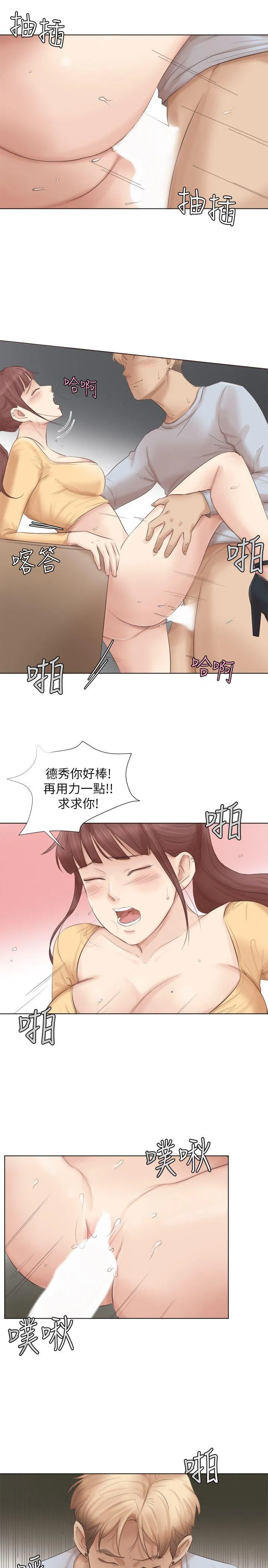 我要睡你的女人 第45话-在小巷子和朋友的女人…