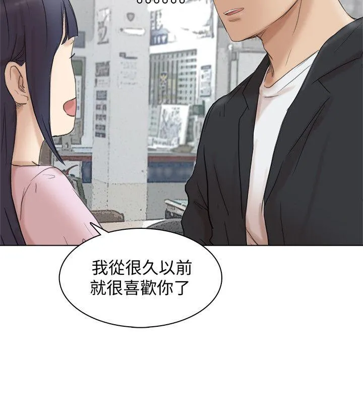我要睡你的女人 最终话-自己找上门的女人们