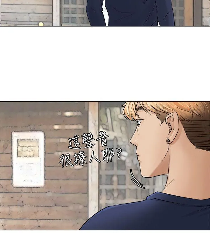 我要睡你的女人 第7话
