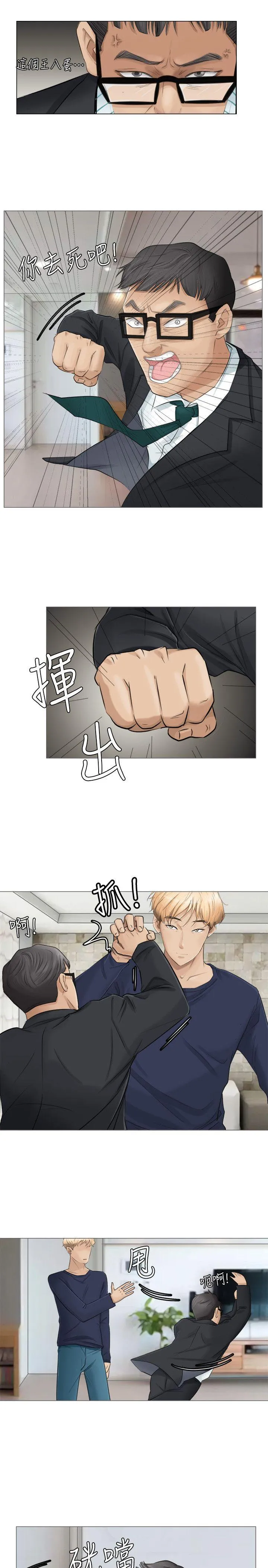 我要睡你的女人 第7话