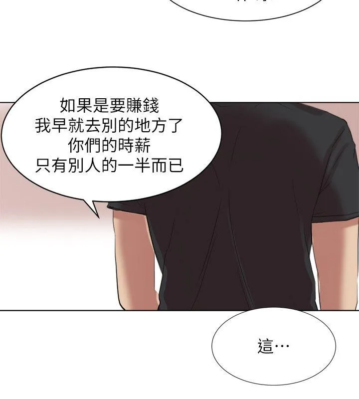 我要睡你的女人 第13话 - 让人兴奋的色情按摩