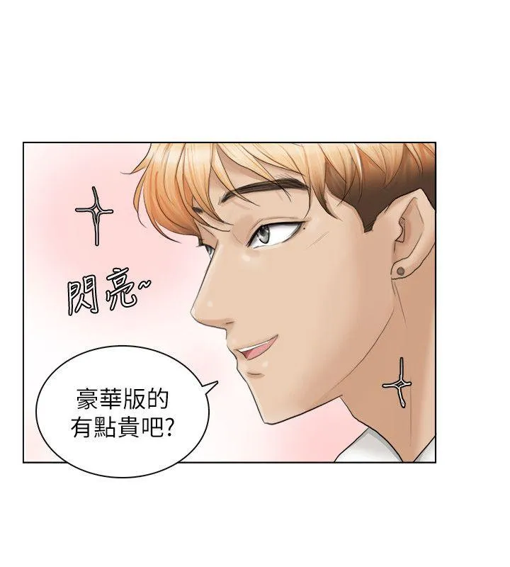 我要睡你的女人 第10话