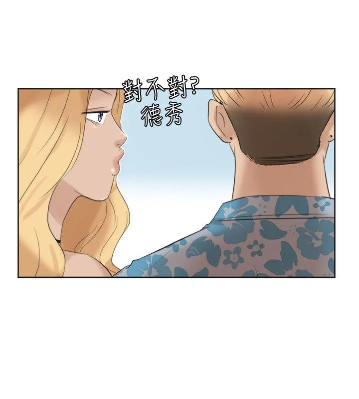 我要睡你的女人 第31话-众目睽睽之下…