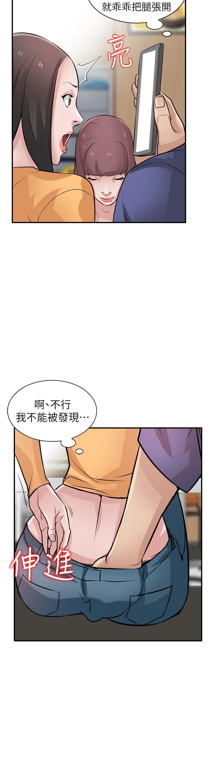 我要睡你的女人 第28话-喜欢桌球桌的女人