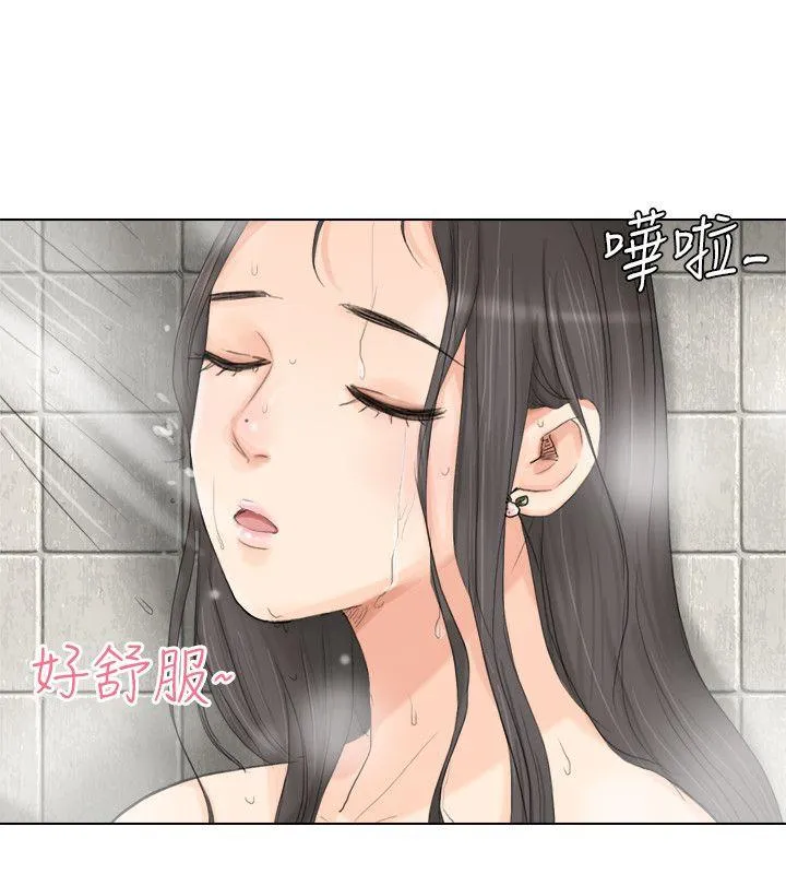 我要睡你的女人 第3话