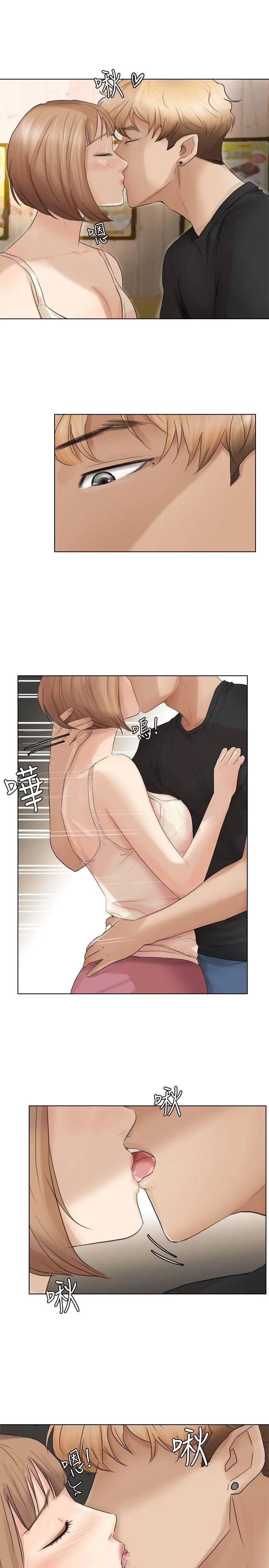 我要睡你的女人 第13话 - 让人兴奋的色情按摩