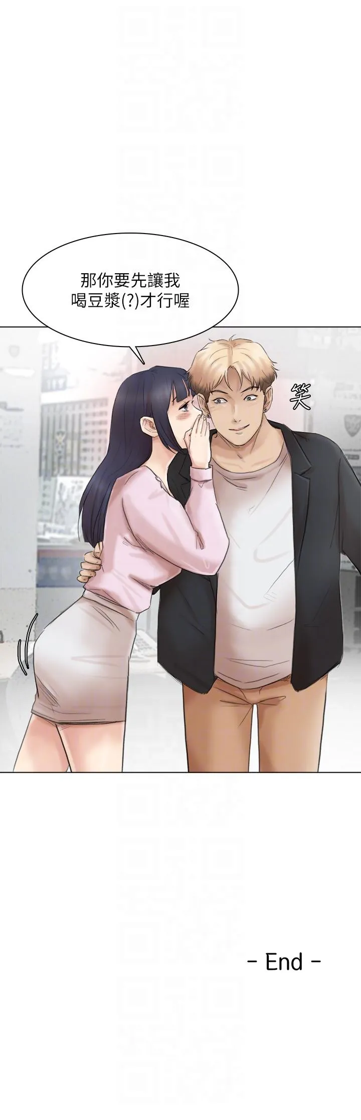 我要睡你的女人 最终话-自己找上门的女人们